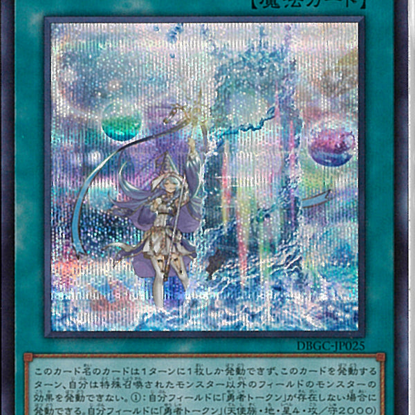 遊戯王　勇者トークン 広島限定 遊戯王 勇者トークン 広島限定