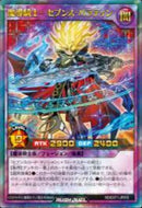 UR)魔導騎士-セブンス・パラディン