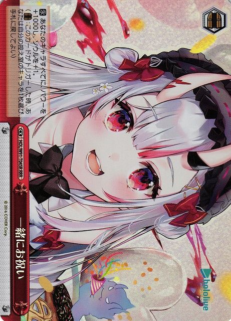 一緒にお祝い）RRR