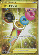 UR)パワータブレット(126/100)