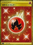 UR)基本炎エネルギー(129/100)