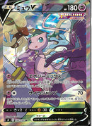 SR)ミュウV(106/100)