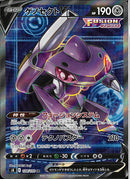 SR)ゲノセクトV(108/100)