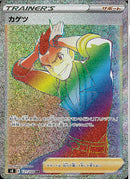 HR)カゲツ(121/100)