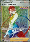 HR)カミツレのきらめき(122/100)