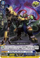 ステムディヴィエイト・ドラゴン(共通)