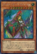 SE)アルカナ トライアンフジョーカー)(シークレットレア)/WPP2-JP001)