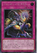 SE)ジョーカーズ･ワイルド)(シークレットレア)/WPP2-JP007)