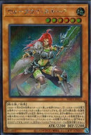 SE)ウォークライ･スキーラ)(シークレットレア)/WPP2-JP031)