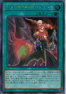 SE)ウォークライ･オーディール)(シークレットレア)/WPP2-JP037)