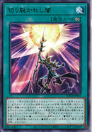 R)切り裂かれし闇)(レア)/WPP2-JP063)