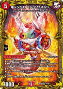 キャンベロ <レッゾ.Star>(DMRP19 7A/20)