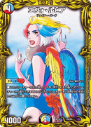 エヴォ・ルピア(DMRP19 17A/20)