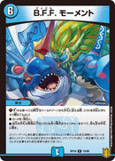 B.F.F. モーメント(DMRP19 15/95)