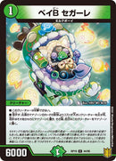 ベイB セガーレ(DMRP19 44/95)