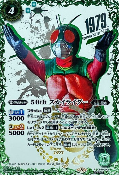 バトルスピリッツ