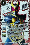 50th 仮面ライダーアギト(背景白