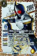 50th 仮面ライダーブレイ(背景白)