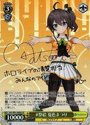 #祭絵 夏色まつり）SP