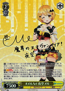 #メルArt 夜空メル）SP