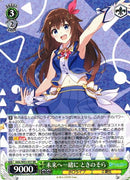 未来へ一緒に ときのそら）RR