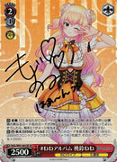 #ねねアルバム 桃鈴ねね）SP