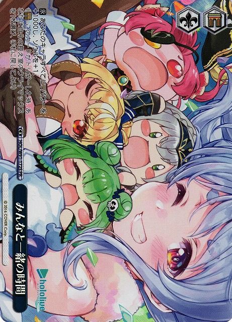 みんなと一緒の時間）プロモカード