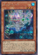 SE)氷水のエジル)(シークレットレア)/BACH-JP007)