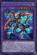 SE)ダイノルフィア･ケントレギナ)(シークレットレア)/BACH-JP038)