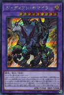 SE)ガーディアン･キマイラ)(シークレットレア)/BACH-JP040)