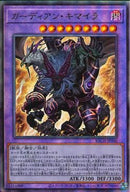 AR)ガーディアン･キマイラ)(アルティメットレア)/BACH-JP040)