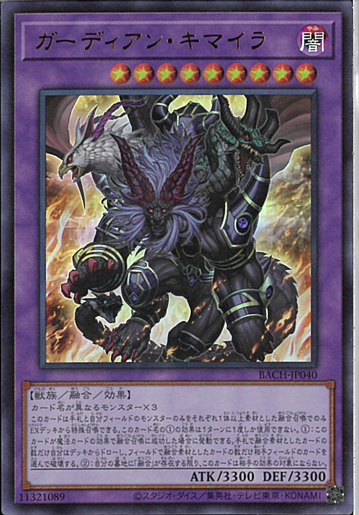 遊戯王OCG