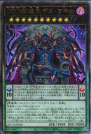 AR)DDD赦俿王デス･マキナ)(アルティメットレア)/BACH-JP044)