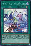 SR)ふわんだりぃずと旅じたく)(スーパーレア)/BACH-JP060)