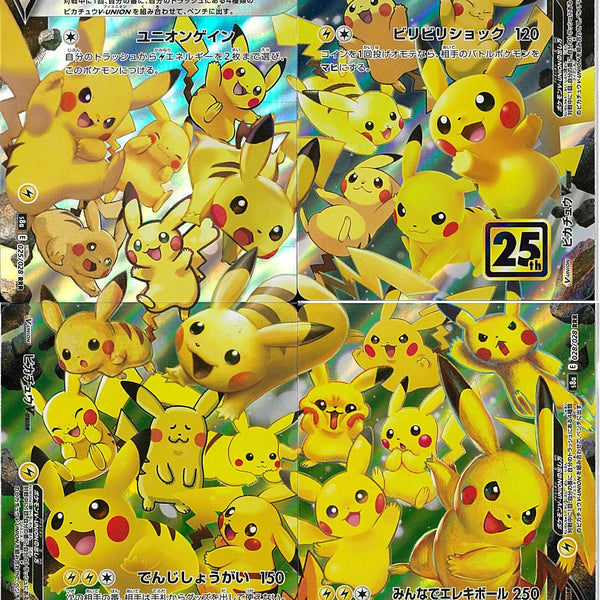 ピカチュウVUNION ピカチュウVユニオン PSA鑑定品 PSA10鑑定済〕ピカチュウV-UNION(25th/4枚セット)【RRR】{025