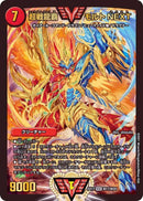 超戦龍覇 モルトNEXT(DMEX17 W17/W20)