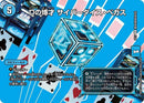 Dの博才 サイバーダイス・ベガス(DMEX17 超30/超40)