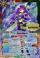 選ばれし探索者アレックス(REV/フード無)