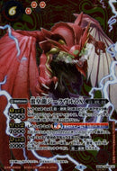 雷皇龍ジークヴルムX/超神星龍ジークヴ