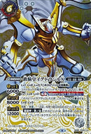 鉄騎皇イグドラシルX/翼神機グラン・ウォ