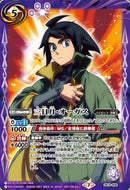 三日月・オーガス(背景オレンジ)