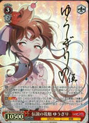 伝説の花魁 ゆうぎり）SP