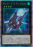 HR)No.101 S･H･Ark Knight)(ホログラフィックレア)/DP26-JP000)