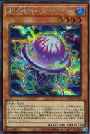 SE)電気海月-フィサリア-)(シークレットレア)/DP26-JP019)