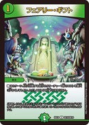 フェアリー・ギフト(DMBD18 SE10/SE10)