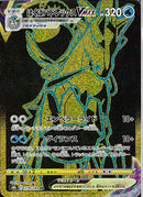 UR)はくばバドレックスVMAX(278/184)