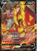 CSR)マルヤクデV(218/184)