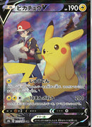 CSR)ピカチュウV(222/184)