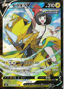 CSR)ゼラオラV(224/184)