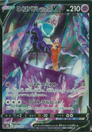 CSR)こくばバドレックスV(235/184)